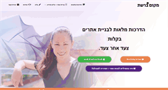 Desktop Screenshot of makombareshet.com